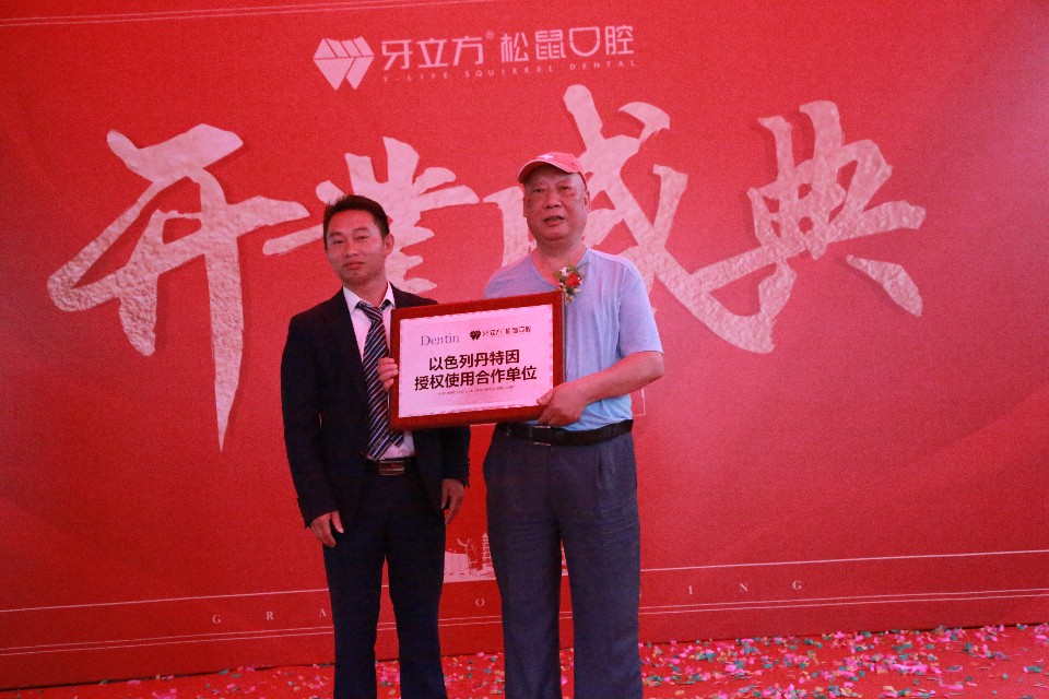 松鼠口腔连锁店怎么加盟,松鼠口腔品牌连锁