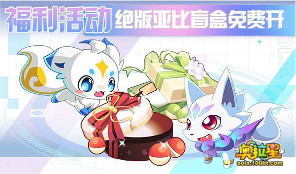 奥拉星破晓无冕之王,奥拉星近期更新计划