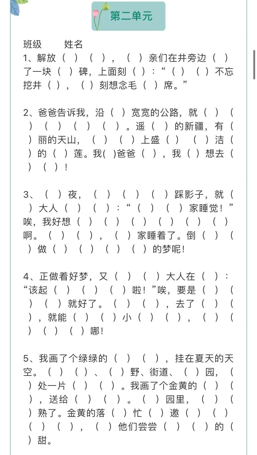 一年级下册数学期中测试卷2022,部编版二年级期中知识点归纳