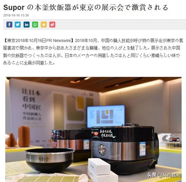 中国人不用出国买电饭煲,中国高端饭煲进口