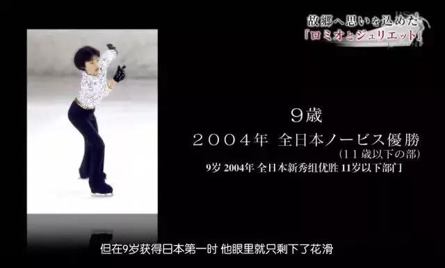 羽生结弦19岁的少年意气风发,回忆跨过山海入梦来羽生结弦