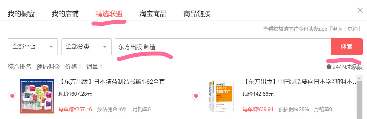 【精益制造茶话会】：想要购买以及分销制造业图书的朋友们，看过来：手把手教你空手套白狼
