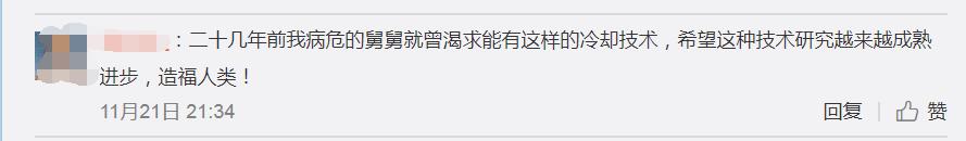 首例“假死”技术实现了？“死而复生”竟是这样......
