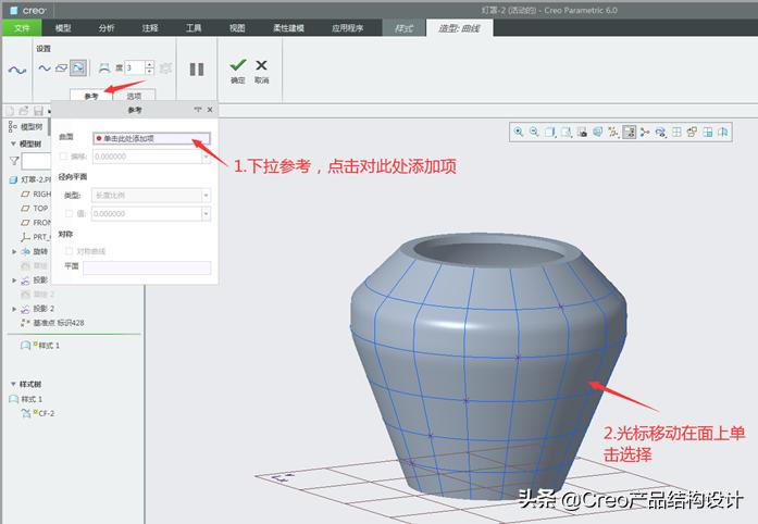 creo阵列教程实例,creo阵列间距计算