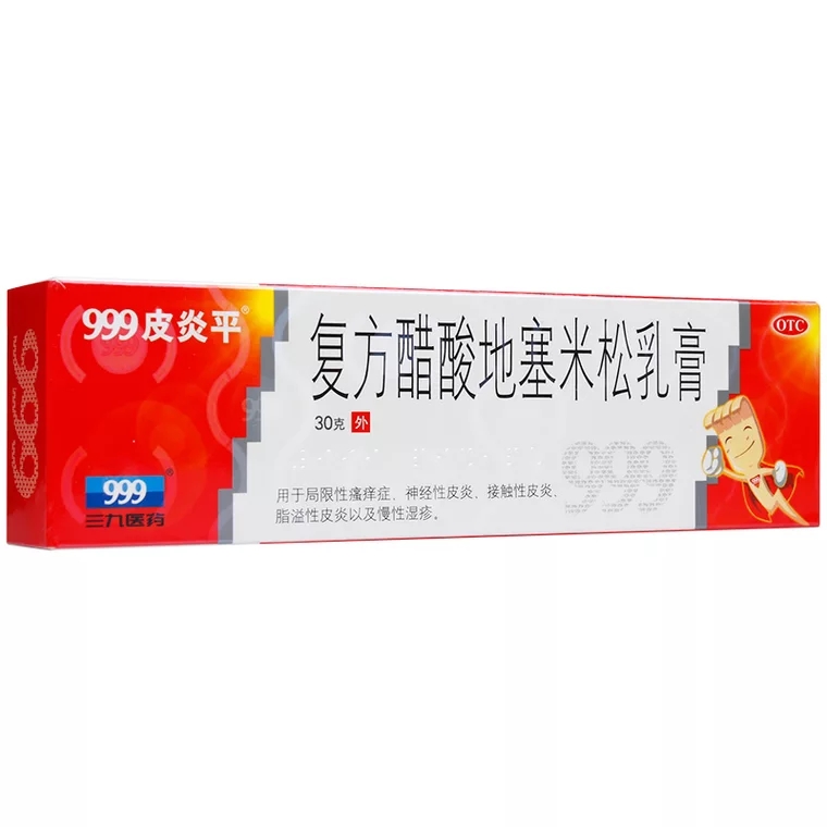 真菌王止痒药膏好评,好评祛痘霜