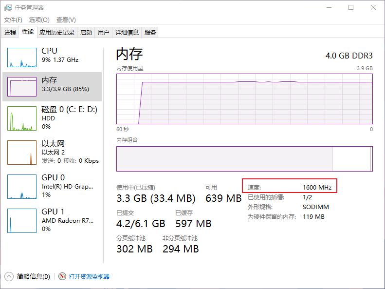 windows怎么查看内存硬盘和cpu,windows怎么查看内存型号
