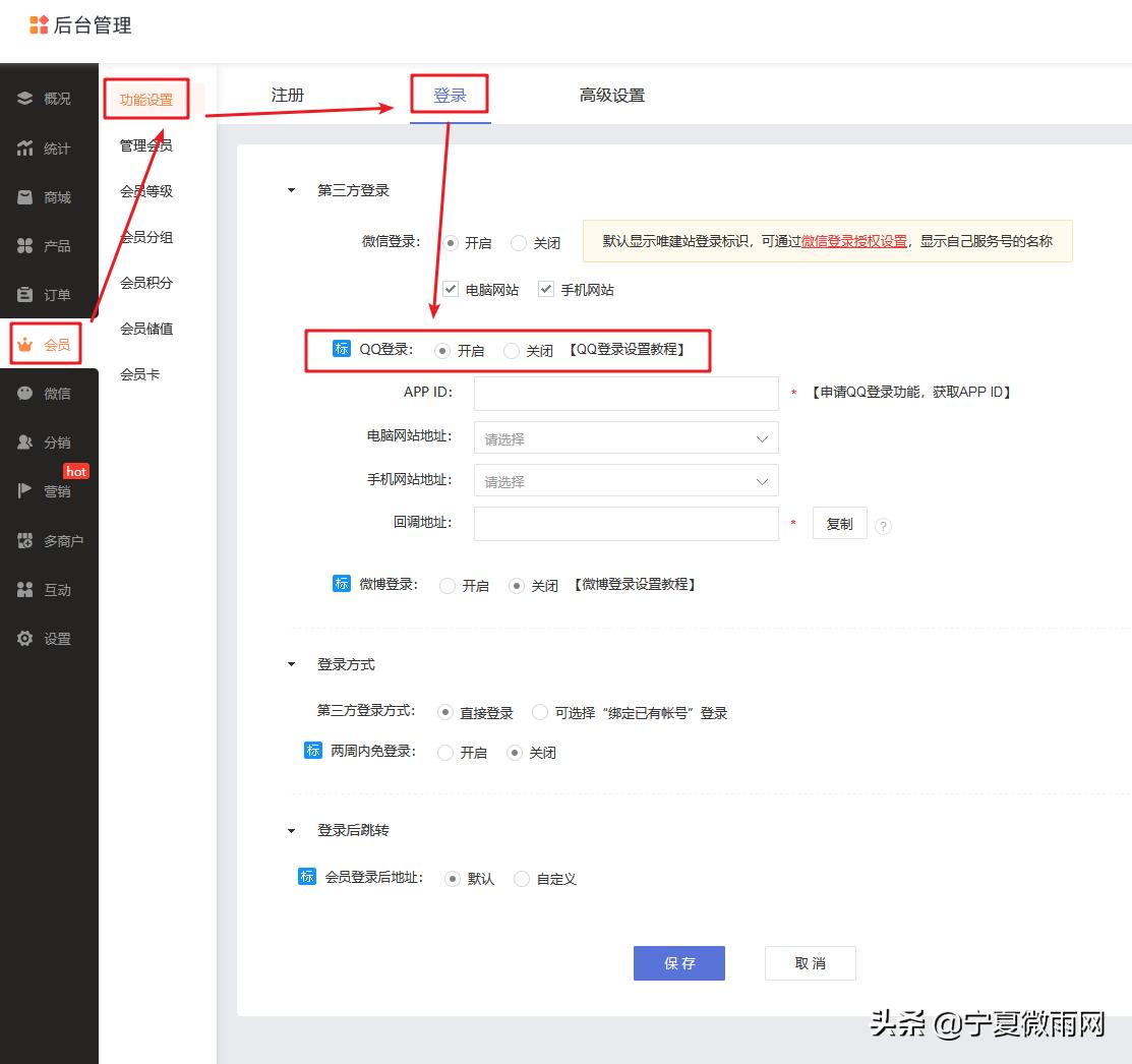 网站qq快速登录,网站上登录qq