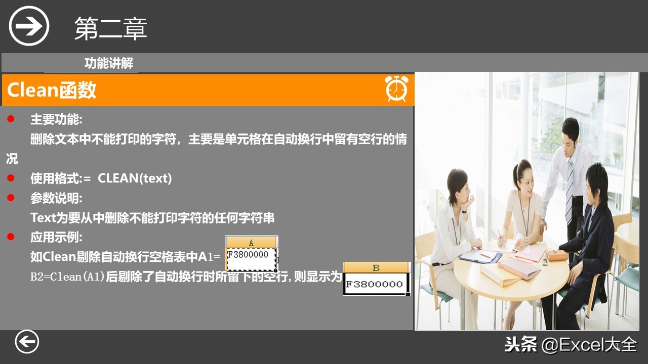 璐㈠姟浜哄憳鍩硅鏁堟灉,excel璐㈠姟鍑芥暟鍏紡澶у叏瑙嗛