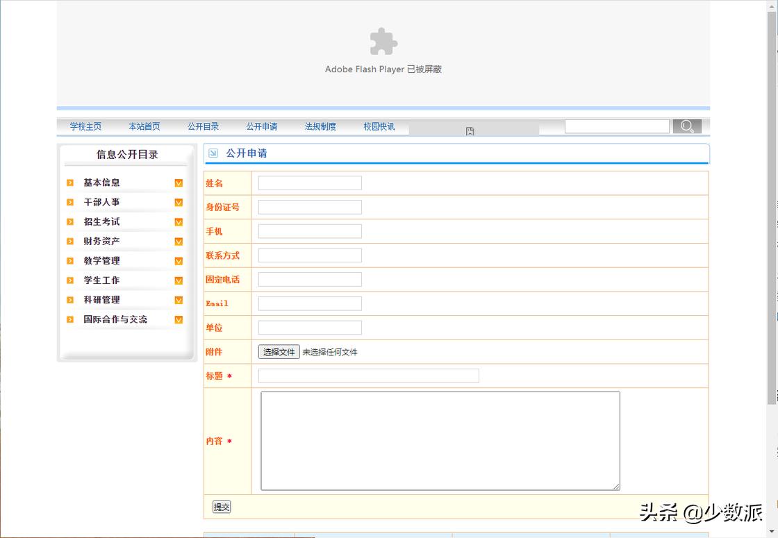 网站上显示flash不再支持,flash提示版本过旧解决方法