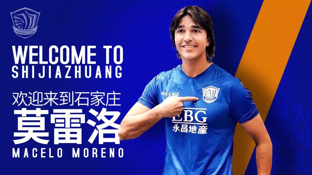 中甲引援新闻,永昌莫雷洛参加美洲杯