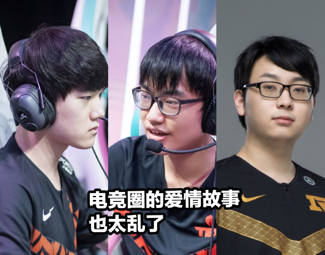 左手被爆*引勾**他人女友，还当着面搞事情，苦主昨天终于忍不下去了