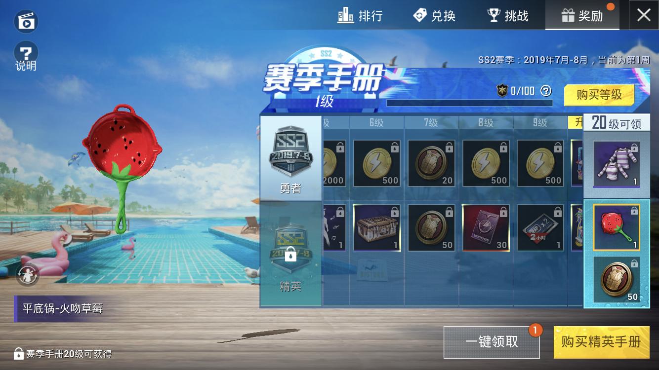 热度炸裂！和平精英全新SS2赛季上线，夏日极致清凉风来袭