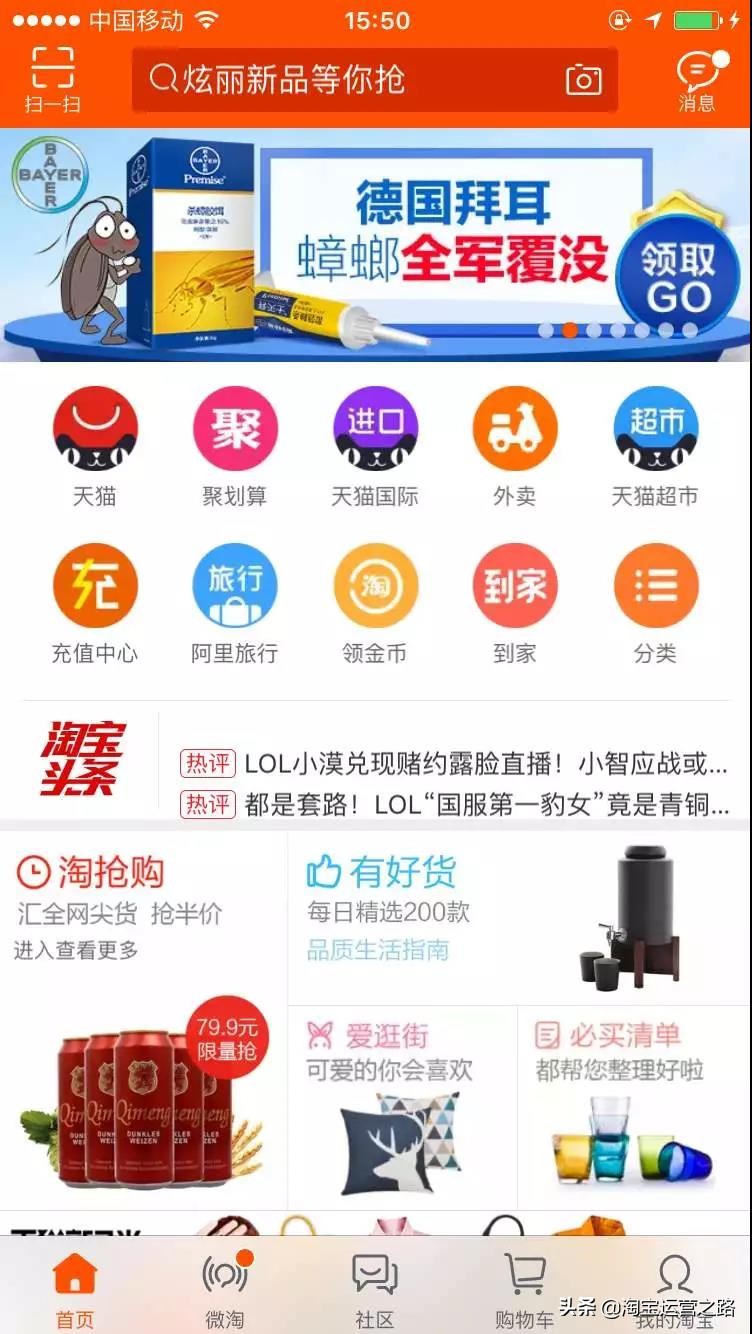 手淘首页的流量怎么获取,淘宝手淘首页流量在哪里