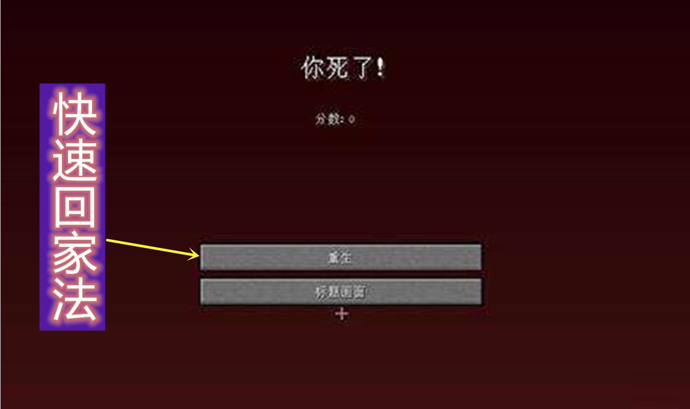 我的世界迷路了怎样找到家,我的世界迷路了怎么找到家