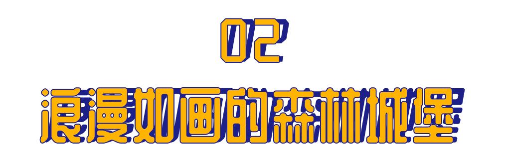 隐藏在深圳的风景,神秘古堡是拍照打卡圣地