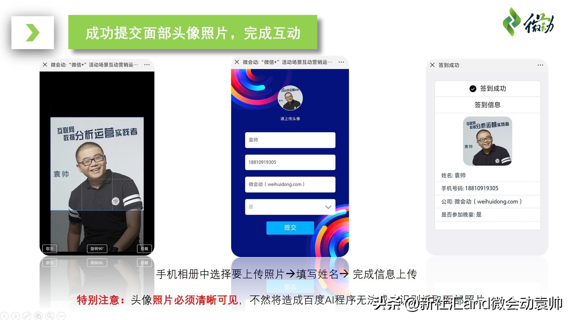 众多大屏互动产品免费开放微会动平台基础版助力2019企业年会季
