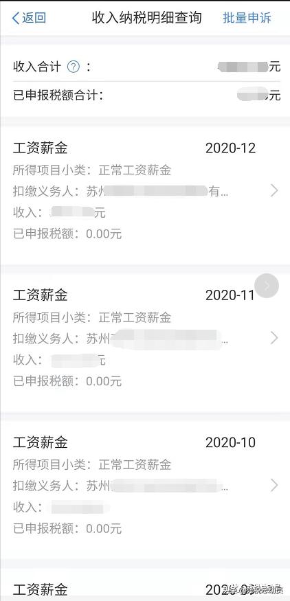 兼职个税漏报怎么补救,抖音官方说价格虚报怎么申诉