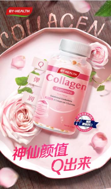 byhealth汤臣倍健胶原蛋白软糖真假,汤臣倍健胶原蛋白软糖100元优惠券
