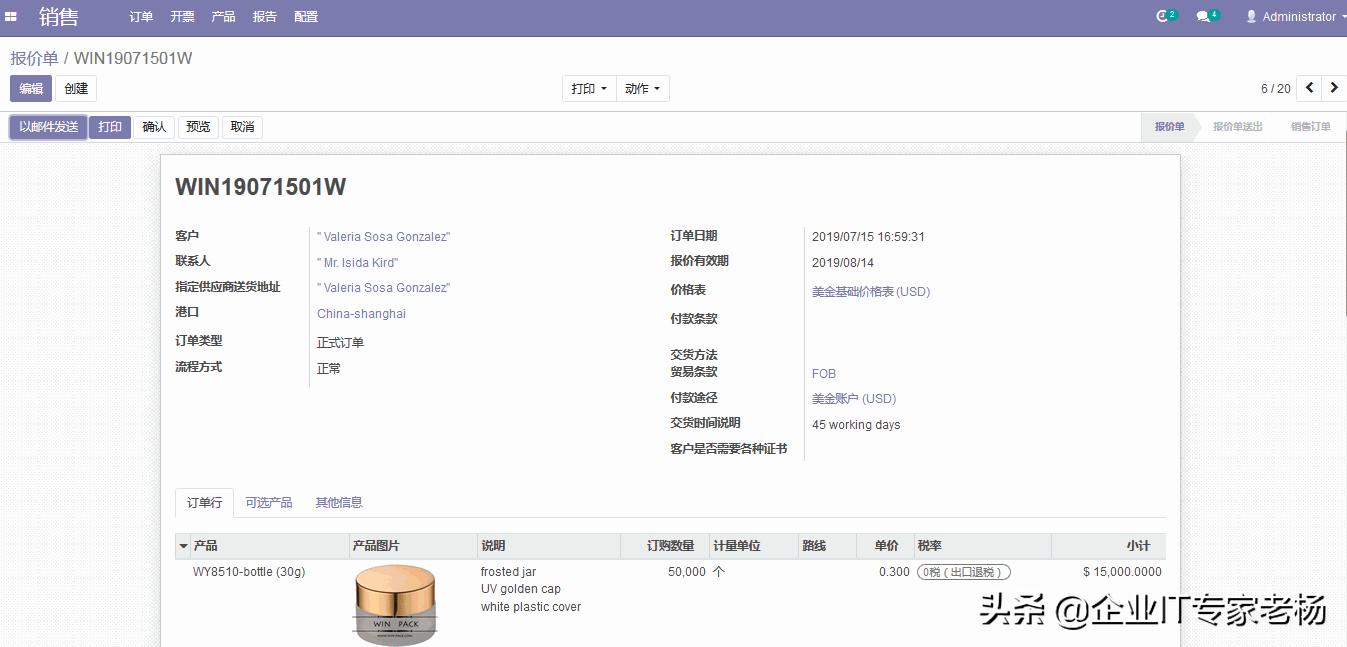 小微初创公司如何选择外贸软件,创业外贸公司如何突破