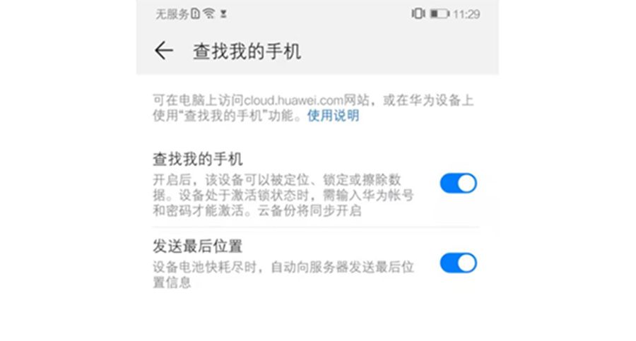 苹果手机丢失如何查找手机位置,手机丢失如何用另一台手机找回