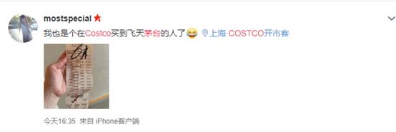 1499元!Costco投放茅台又挤爆了!网友:刚退的会员卡
