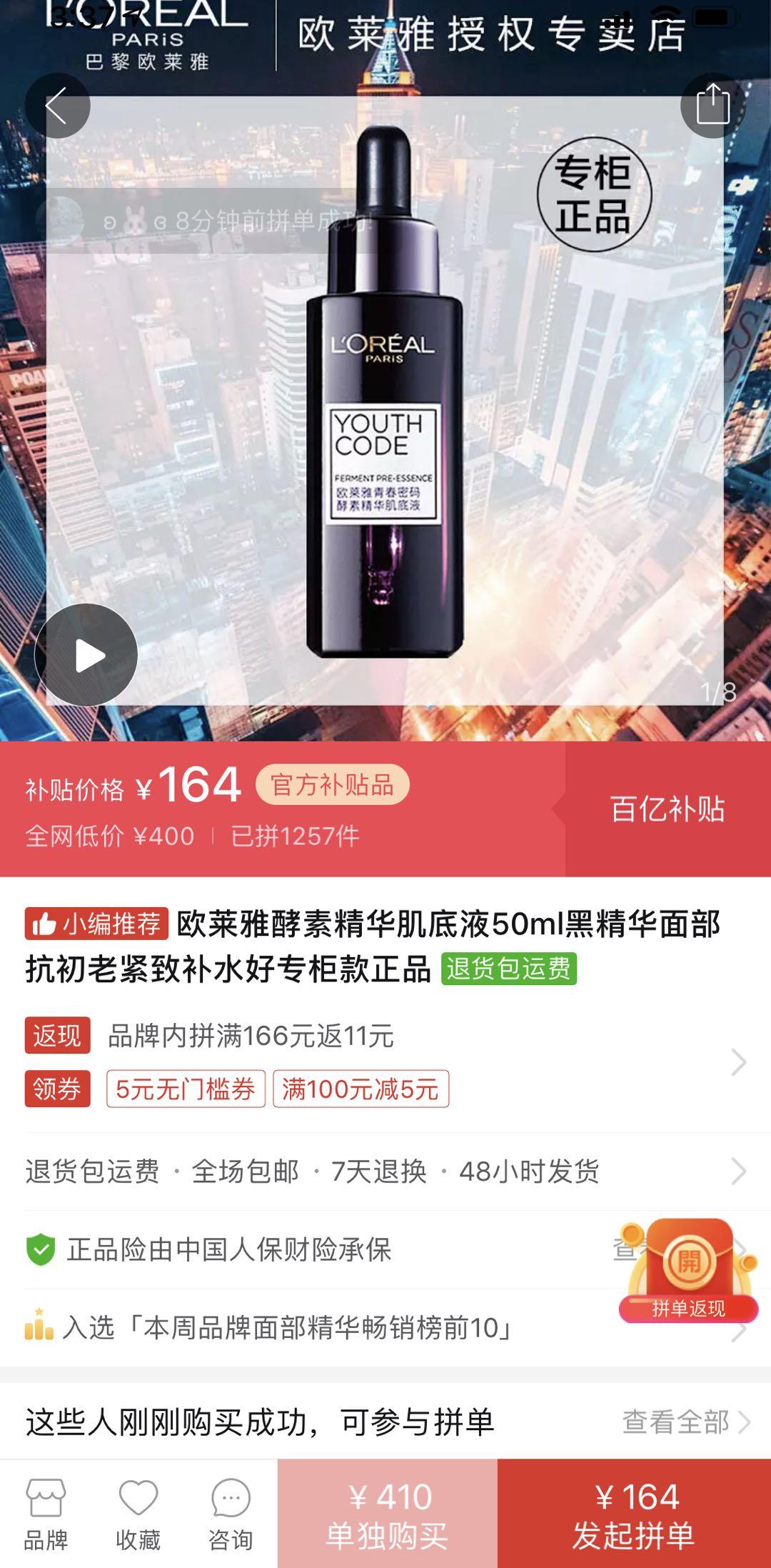 拼多多怒斥“炸店”品牌,拼多多砸百亿卖年货经典