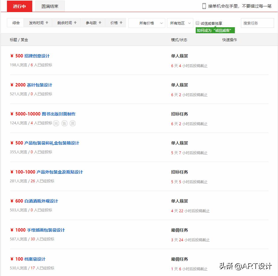 设计师兼职月入过万,ps设计师如何在家兼职接单