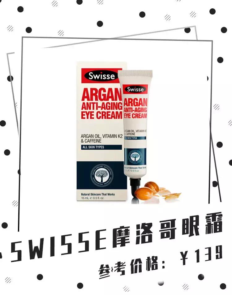 30+平价好用的眼霜推荐,眼霜30元推荐