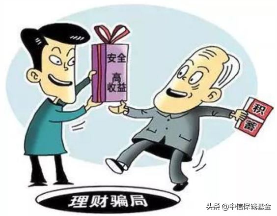 金融投资套路全解析,金融投资十大误区