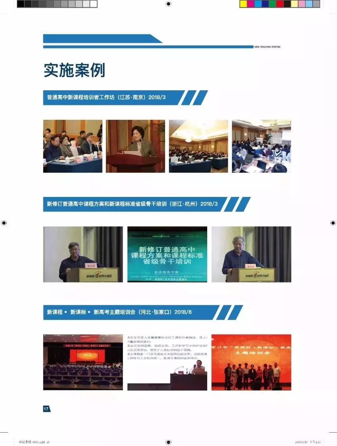 新课堂教学专题培训小学语文,小学语文教师培训视频