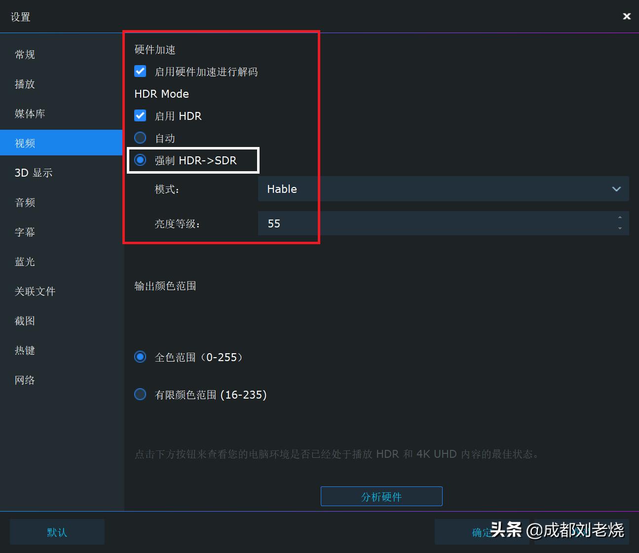 用u盘看4k电影2.0和3.0,播放4k蓝光原盘用什么软件
