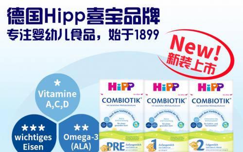 德国喜宝奶粉怎么区分年龄阶段,喜宝奶粉怎么样适合中国宝宝