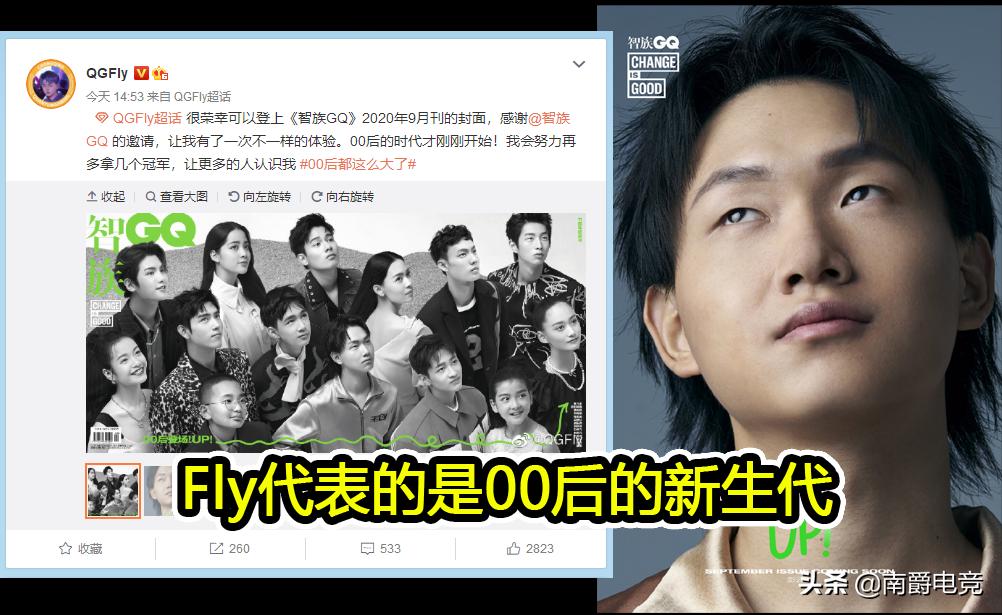 fly登顶五四青年节,智族gqfly