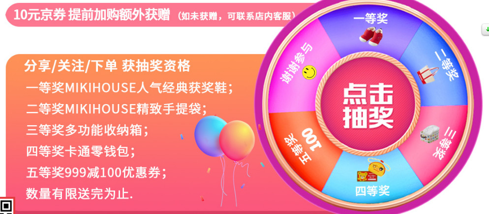 mikihouse多少钱一只,mikihouse获奖鞋多少钱