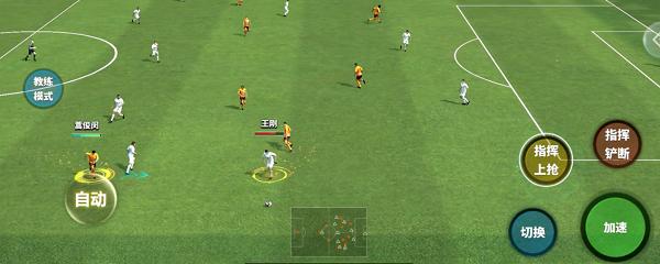 《实况中超》玩家深度解析比赛实战操控技巧