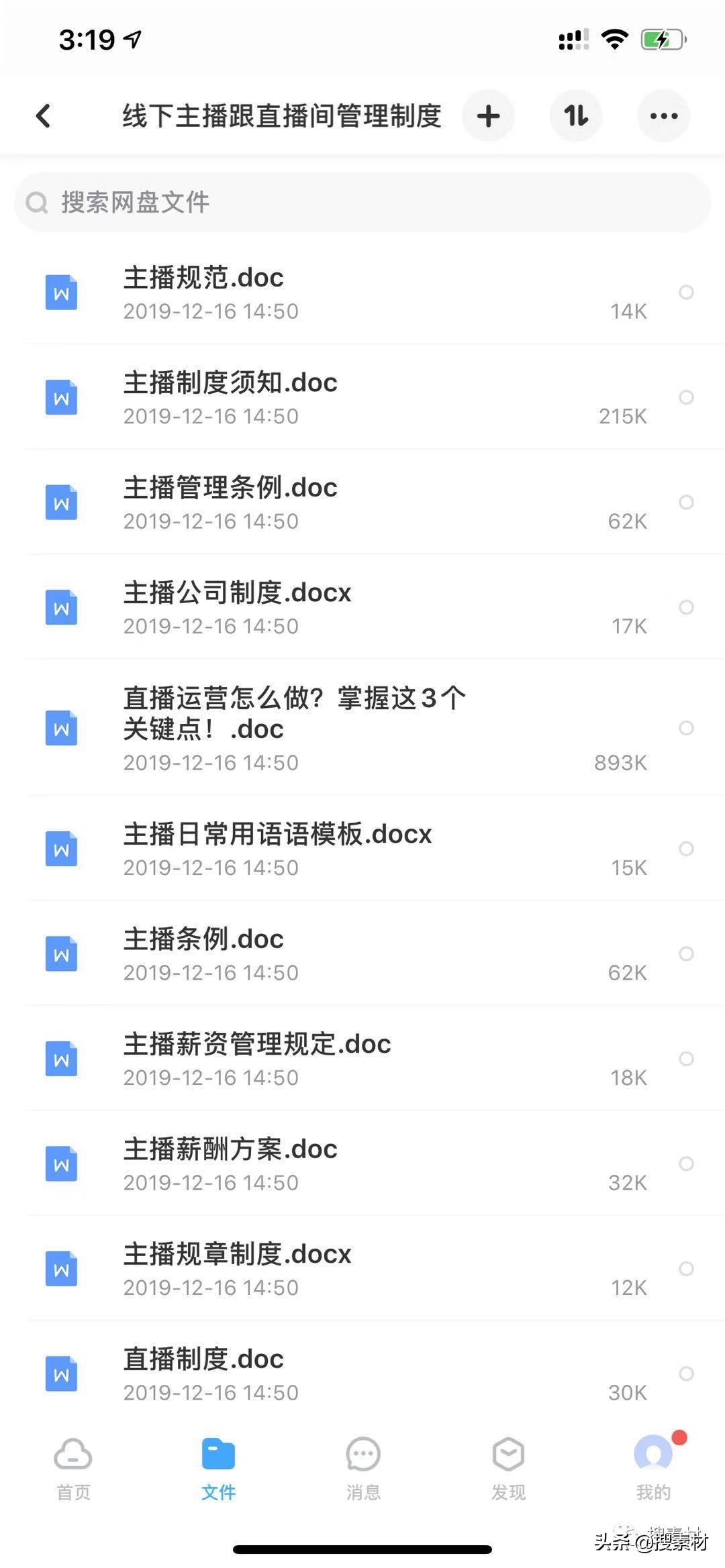 直播运营怎么赚钱,直播公司培训主播如何盈利