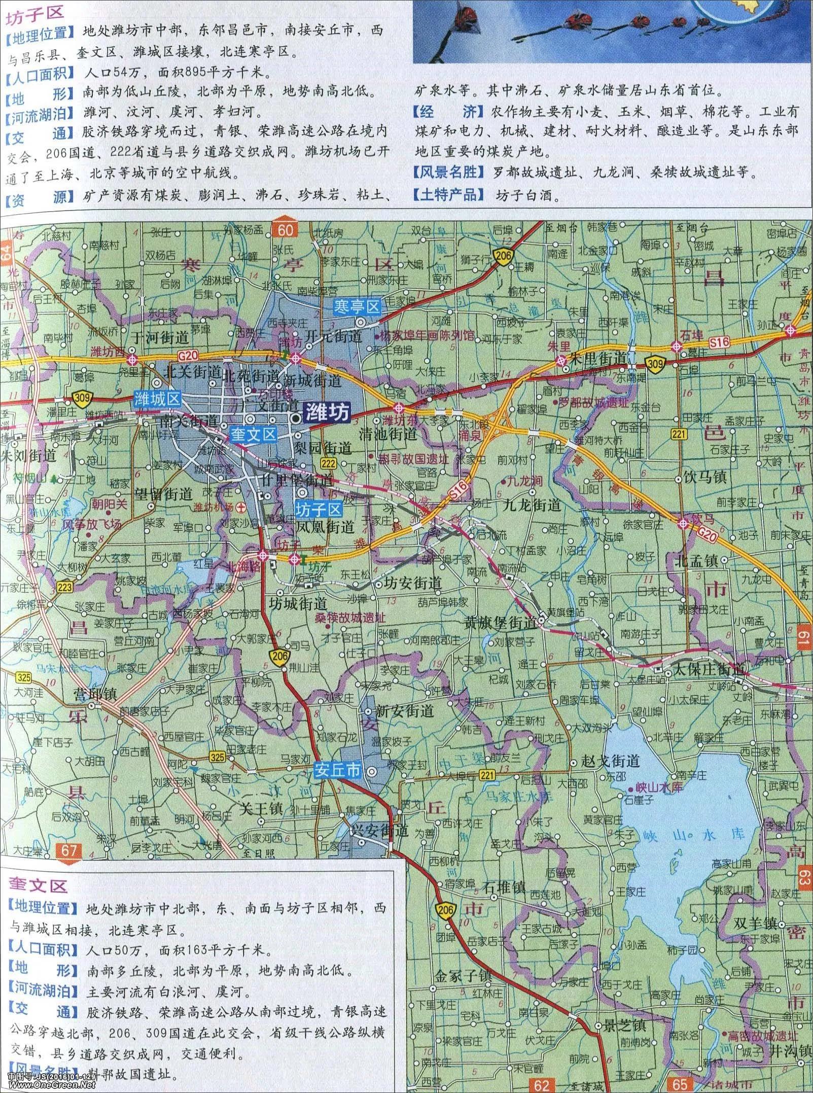 山东省峡山水库简介,山东省第一大水库峡山水库