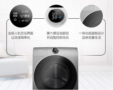 “帝王”降世,惠而浦带你一键开启智能洗涤新时代