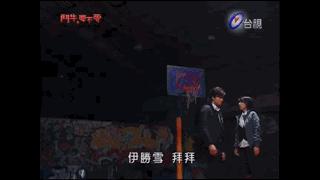 斗牛要不要全集,斗牛要不要歌曲