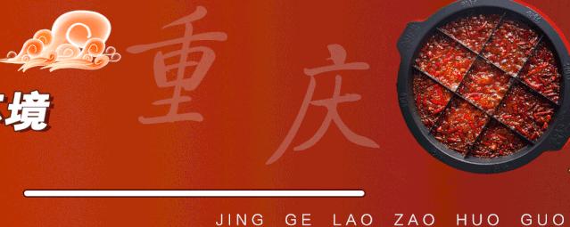 重庆火锅最受欢迎的,重庆火锅特辣推荐
