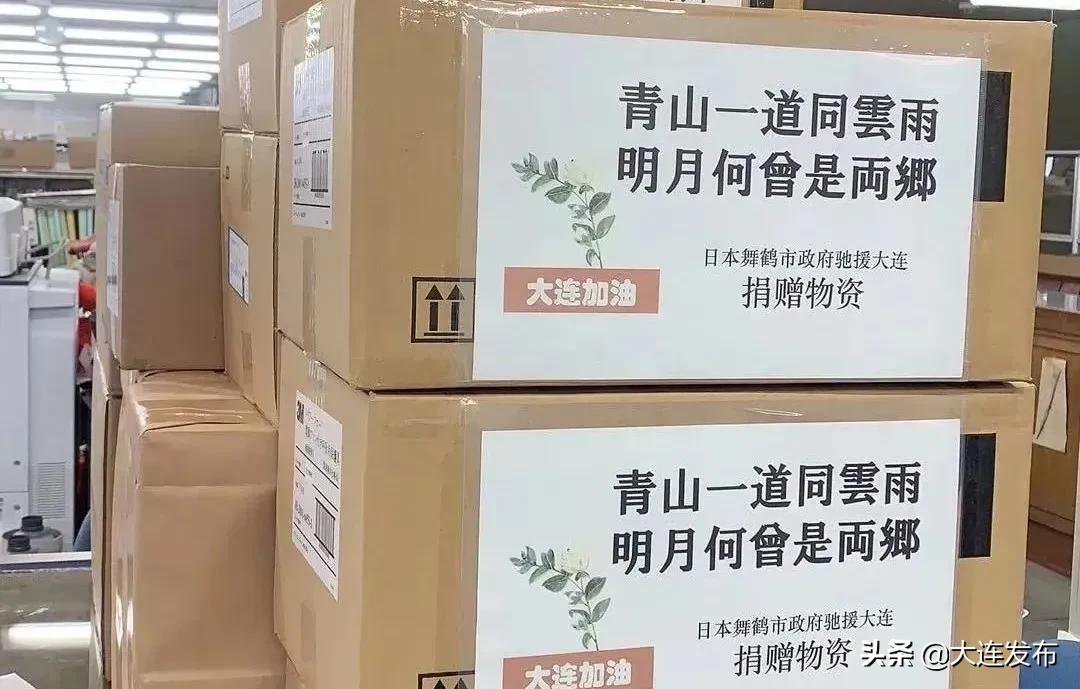 700万大连人民的爱，多远都能抵达