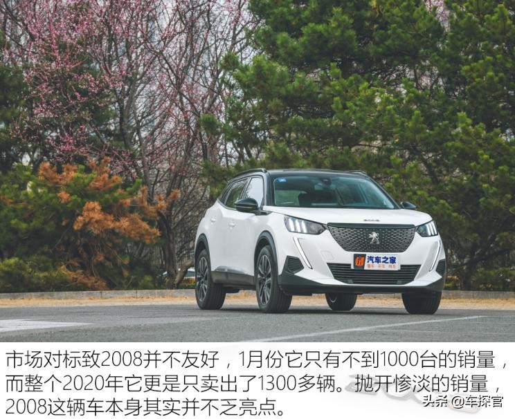 标致2008230thp3d臻尚版评测,个性不能当饭吃