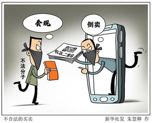 江门开平市公安局反诈中心,警方侦破二维码套现案