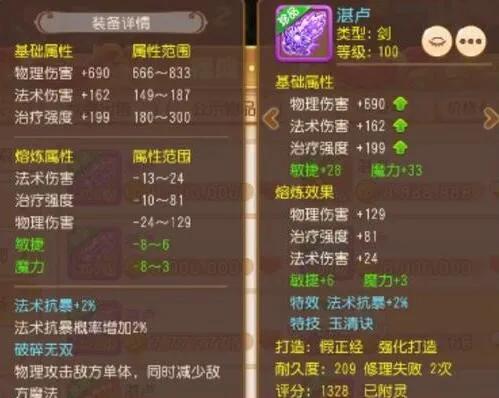 梦幻西游手游简特装备推荐,梦幻西游手游极品简特