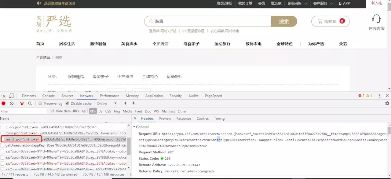 python爬取天猫商品信息,python爬取用户隐私信息违法吗