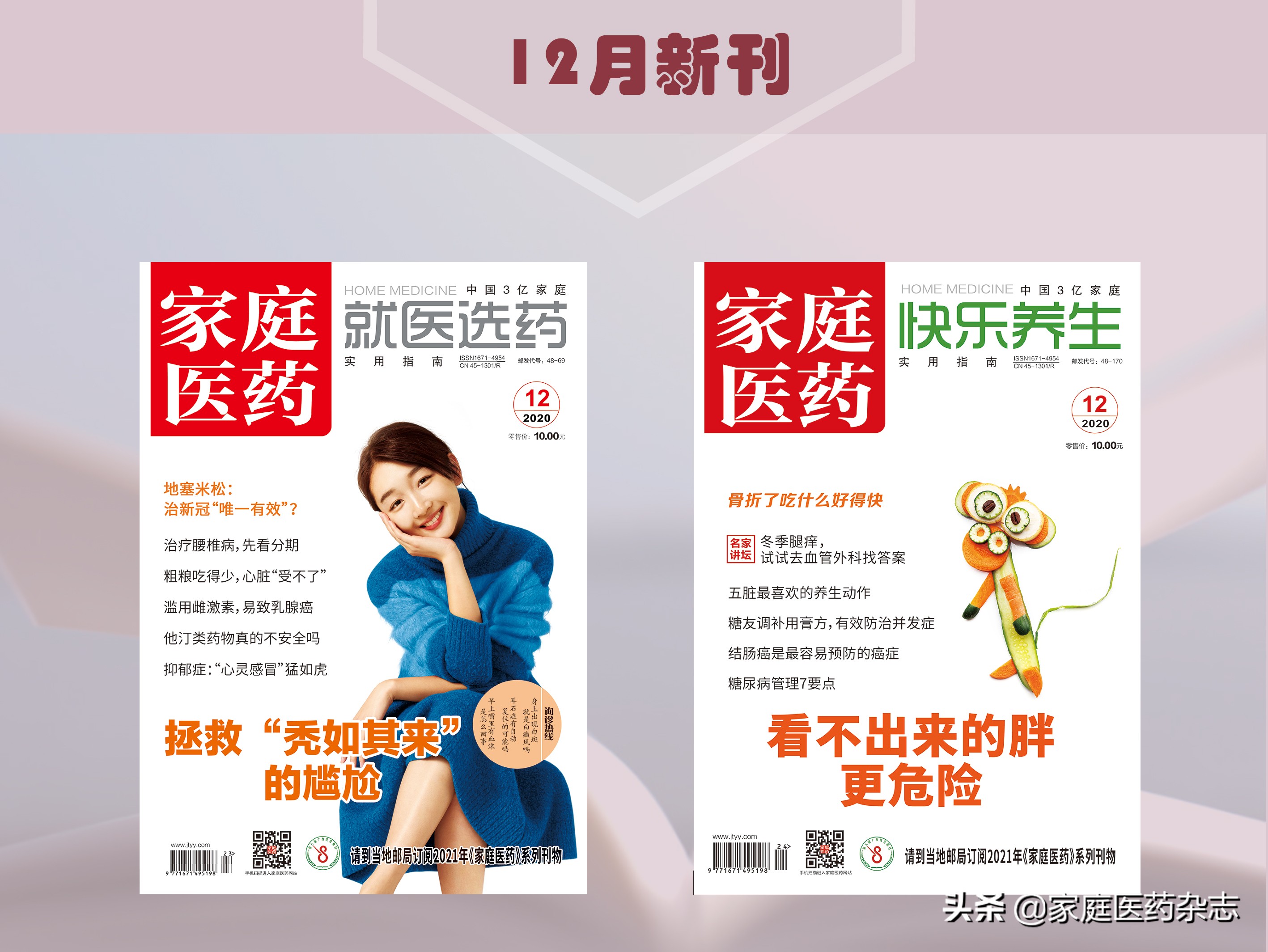 感冒止咳平喘什么药有效,治感冒选对止咳祛痰平喘中成药