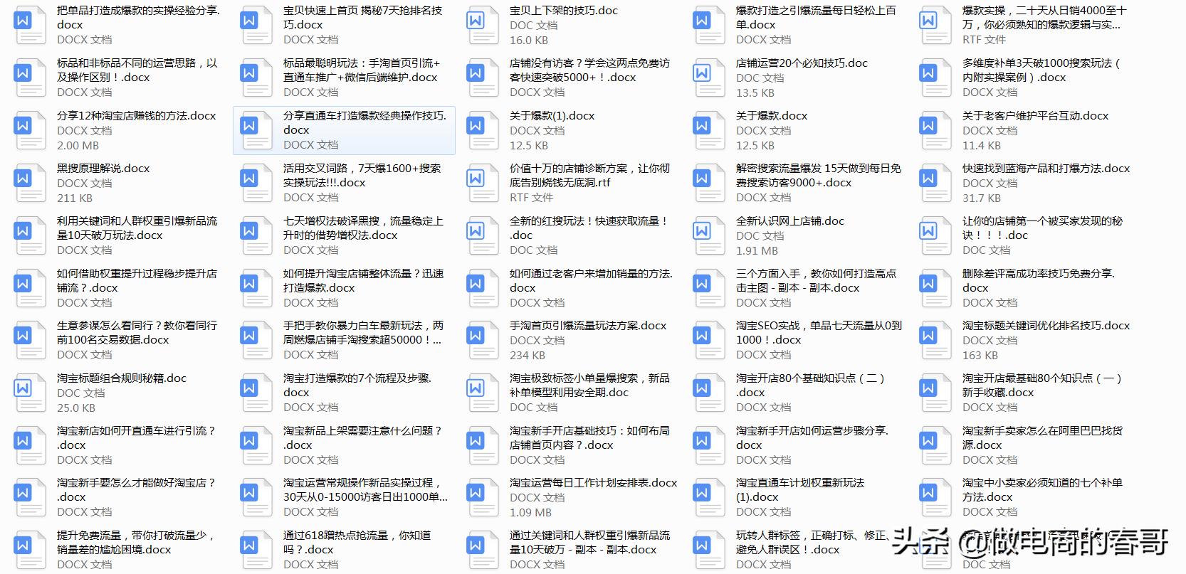 淘宝店铺新店怎么获取流量访客,新淘宝店铺没有流量怎么办