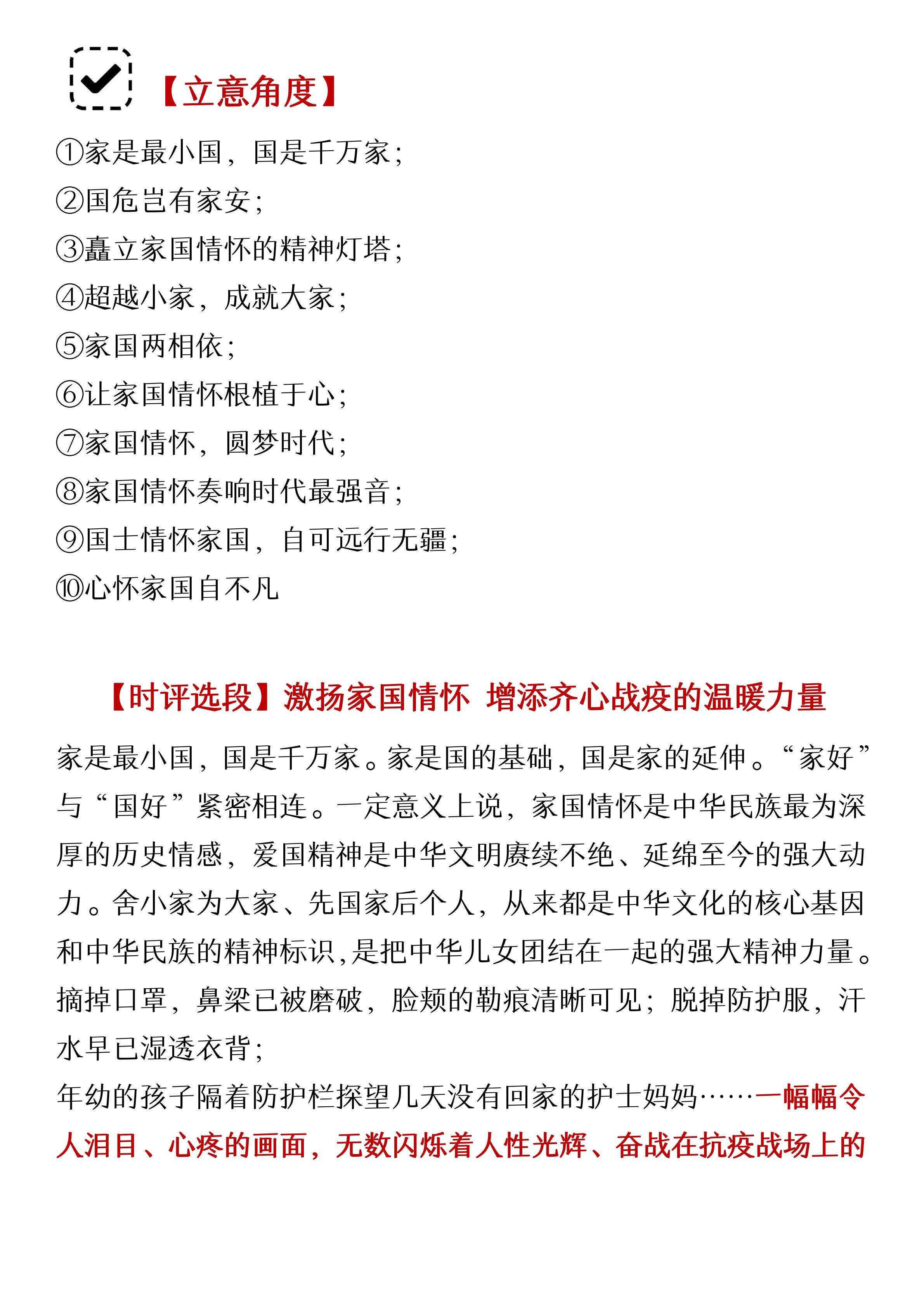 最新高考押题作文2023开头,2022高考作文押题10大主题及范文