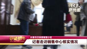 长春香榭里,长春汉森香榭里业主