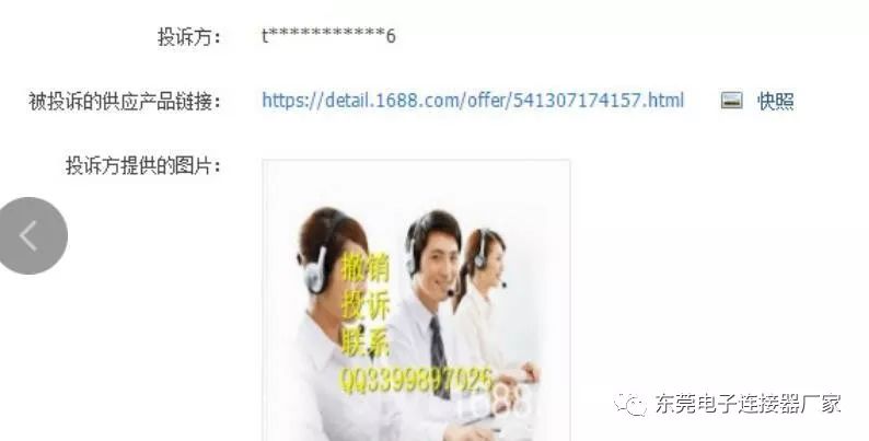淘宝恶意投诉盗图,怎么避免厂家投诉盗图